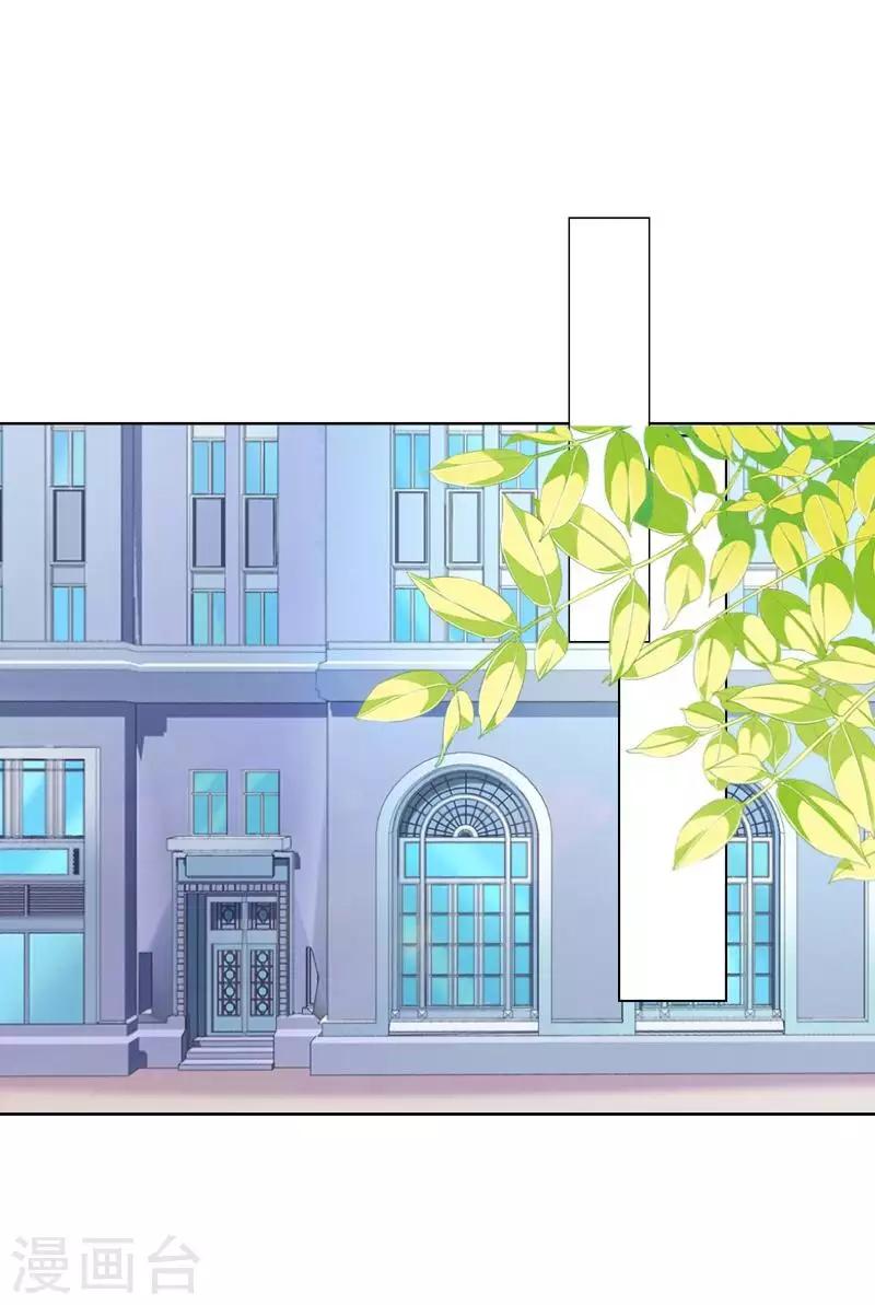 《偶像恋歌》第81话 心中的位置 第35页
