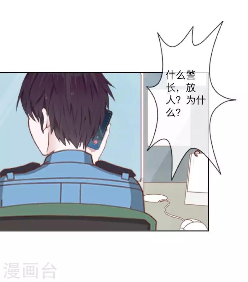 《偶像恋歌》第81话 心中的位置 第36页