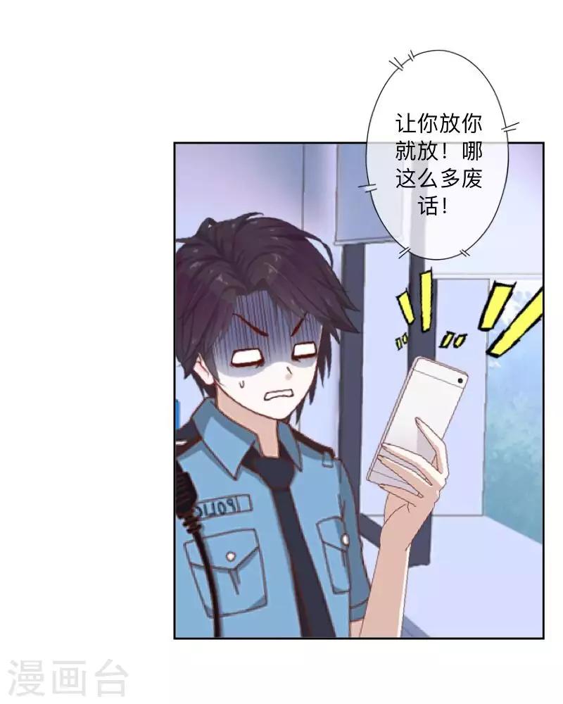 《偶像恋歌》第81话 心中的位置 第37页