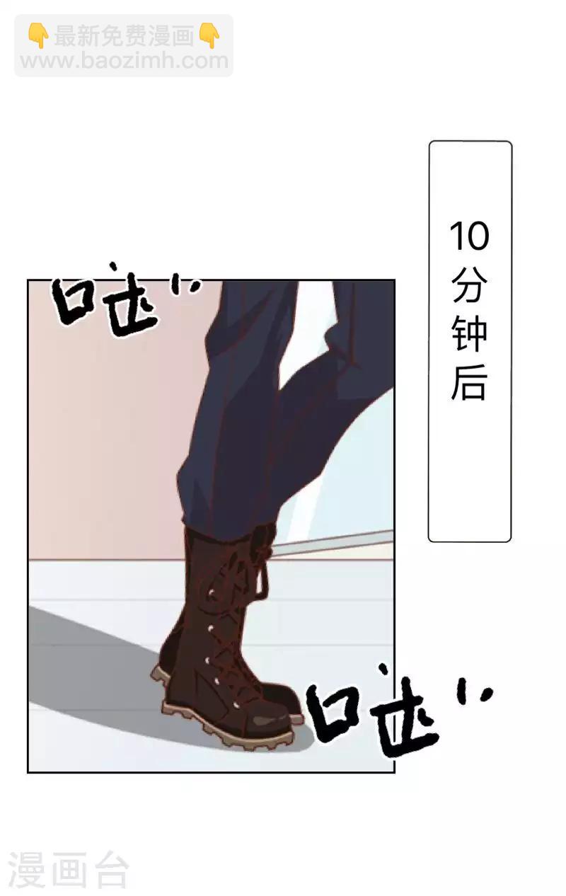 《偶像恋歌》第81话 心中的位置 第38页