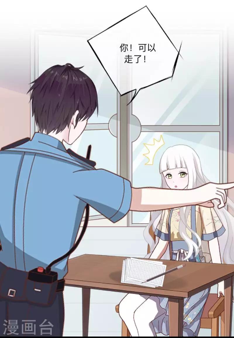 《偶像恋歌》第81话 心中的位置 第39页
