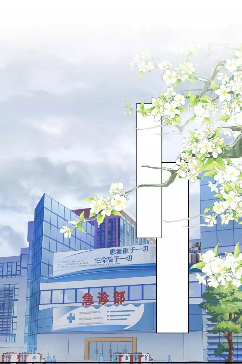 《偶像恋歌》第81话 心中的位置 第3页