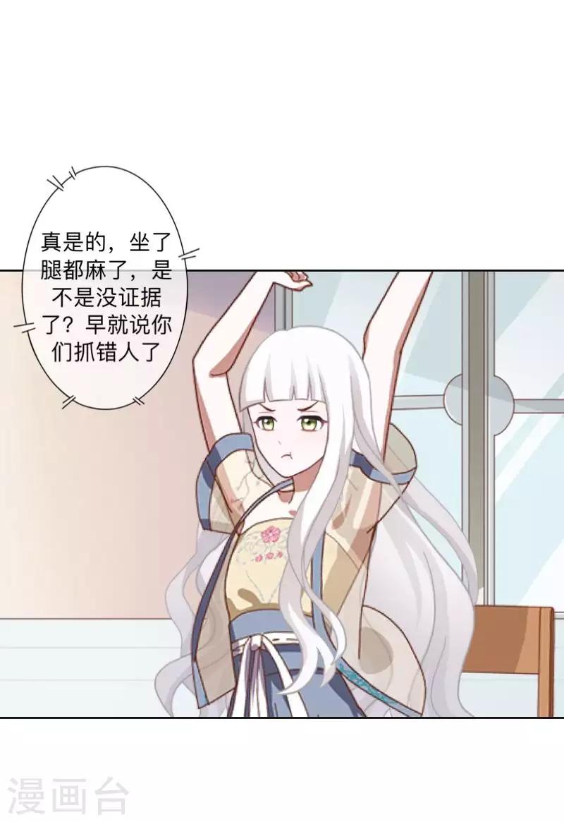 《偶像恋歌》第81话 心中的位置 第40页
