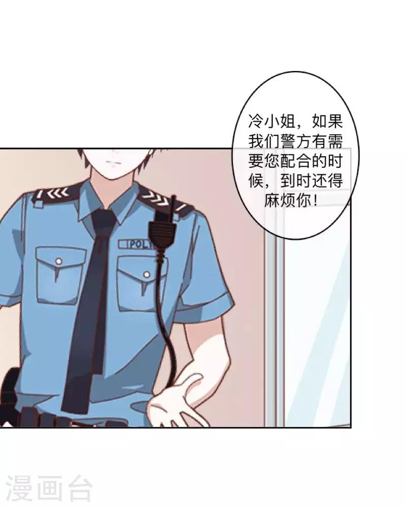 《偶像恋歌》第81话 心中的位置 第41页