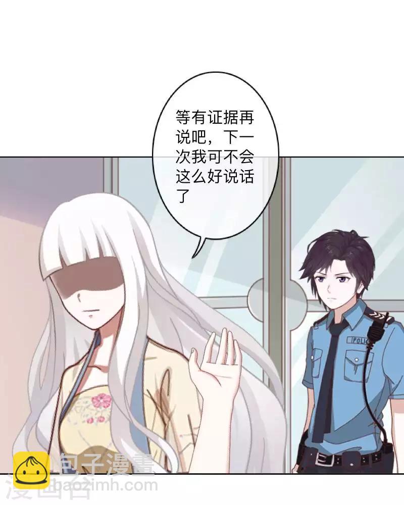 《偶像恋歌》第81话 心中的位置 第42页