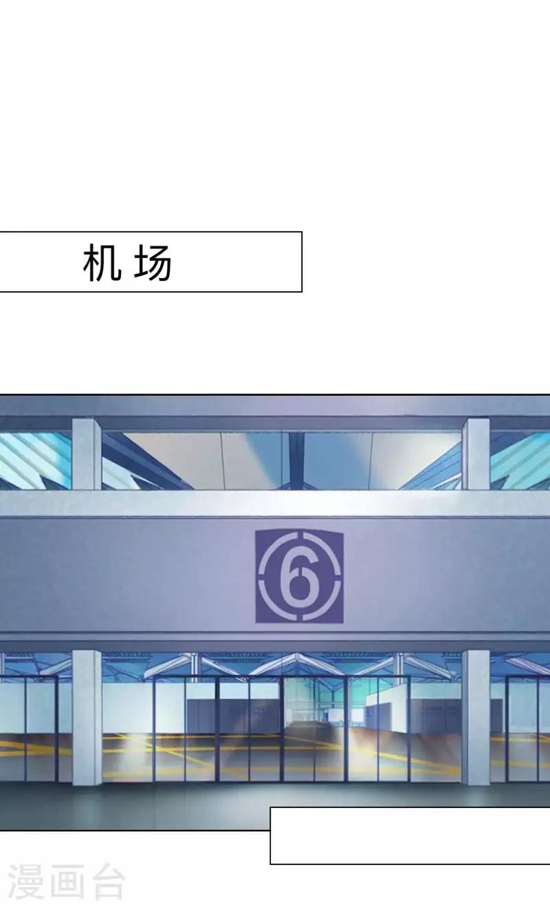 《偶像恋歌》第81话 心中的位置 第43页