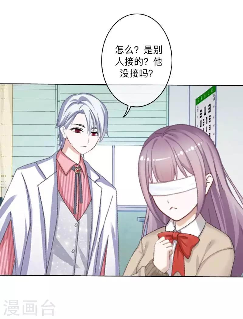 《偶像恋歌》第81话 心中的位置 第5页