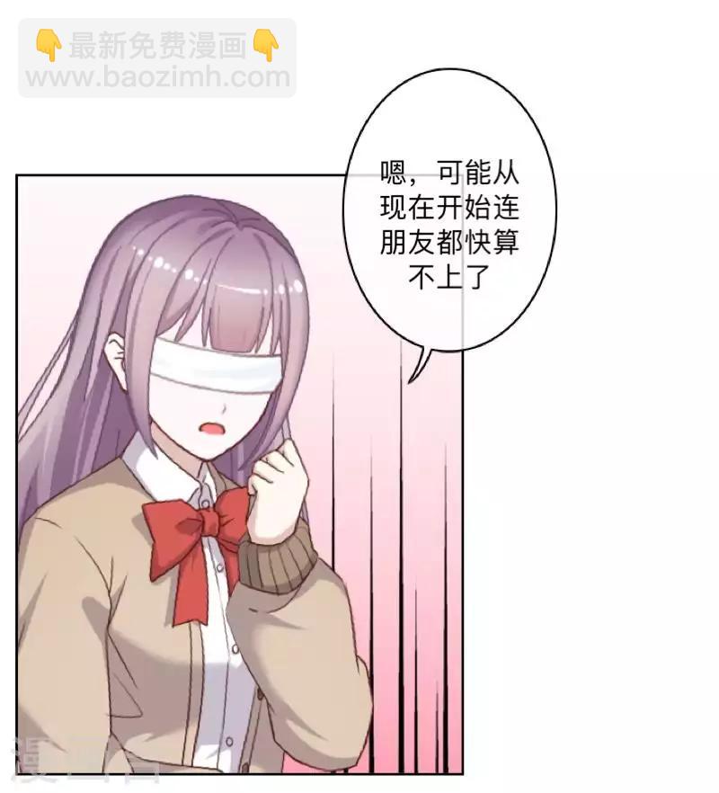 《偶像恋歌》第81话 心中的位置 第6页