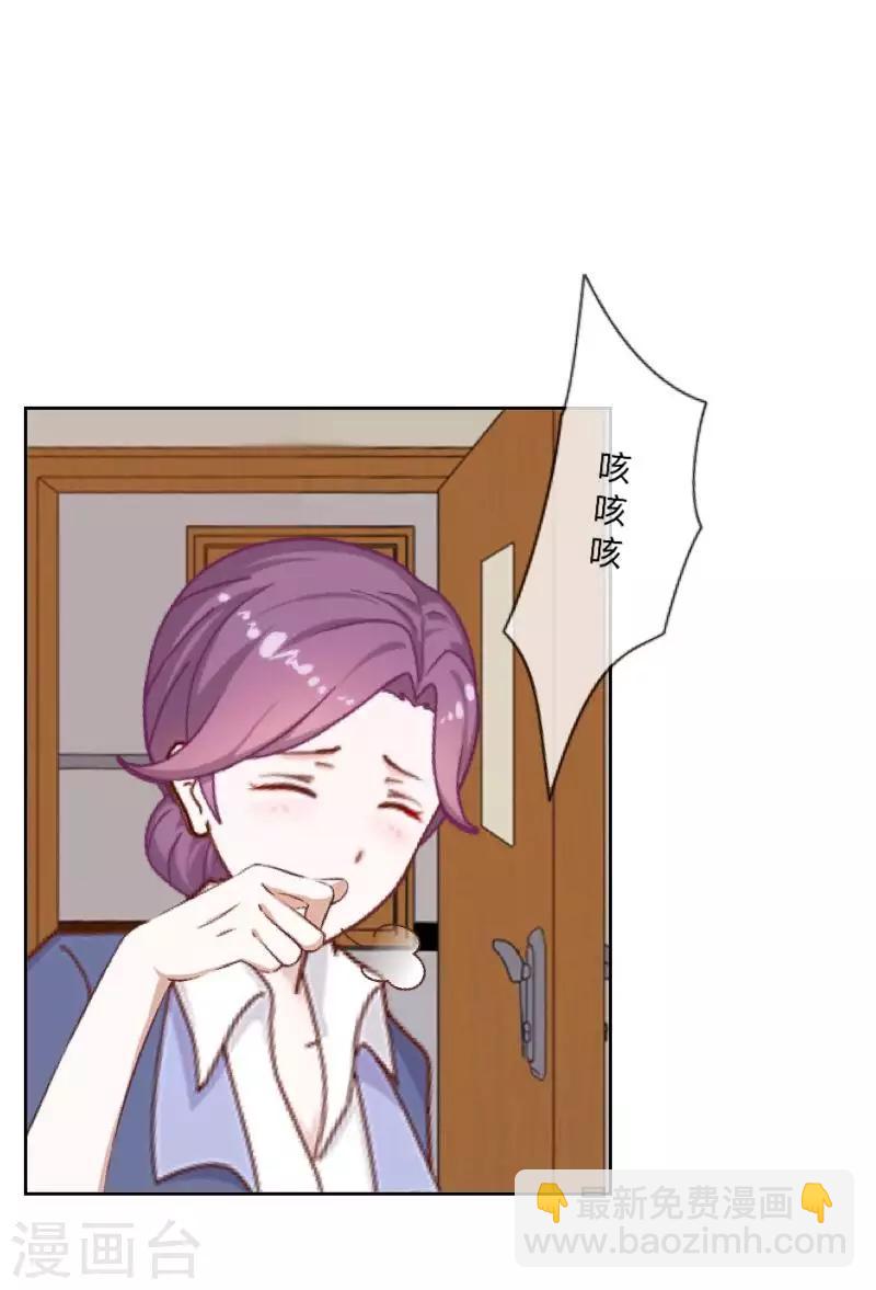 《偶像恋歌》第81话 心中的位置 第8页