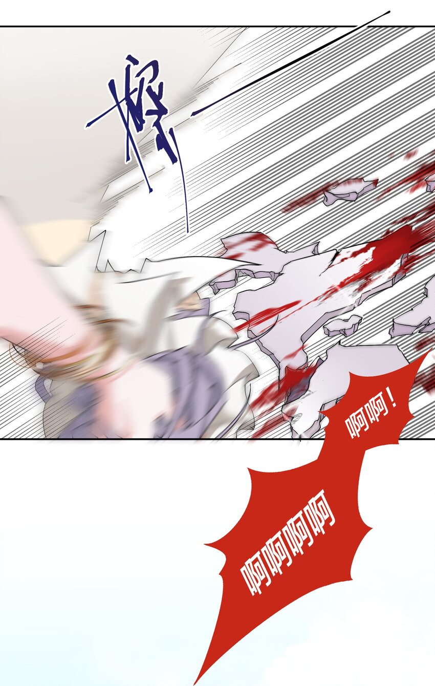 《公主的一百种殉国方式》01 地狱开局！ 第12页