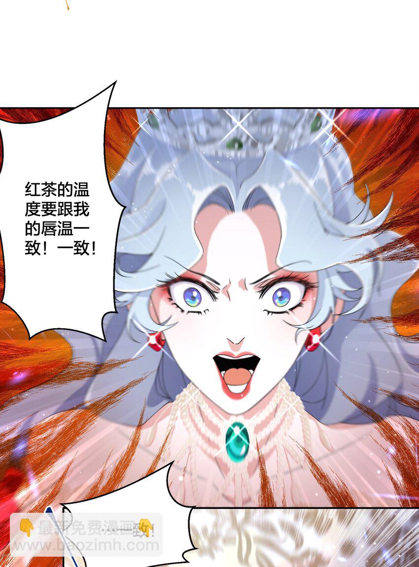 《公主的一百种殉国方式》01 地狱开局！ 第18页