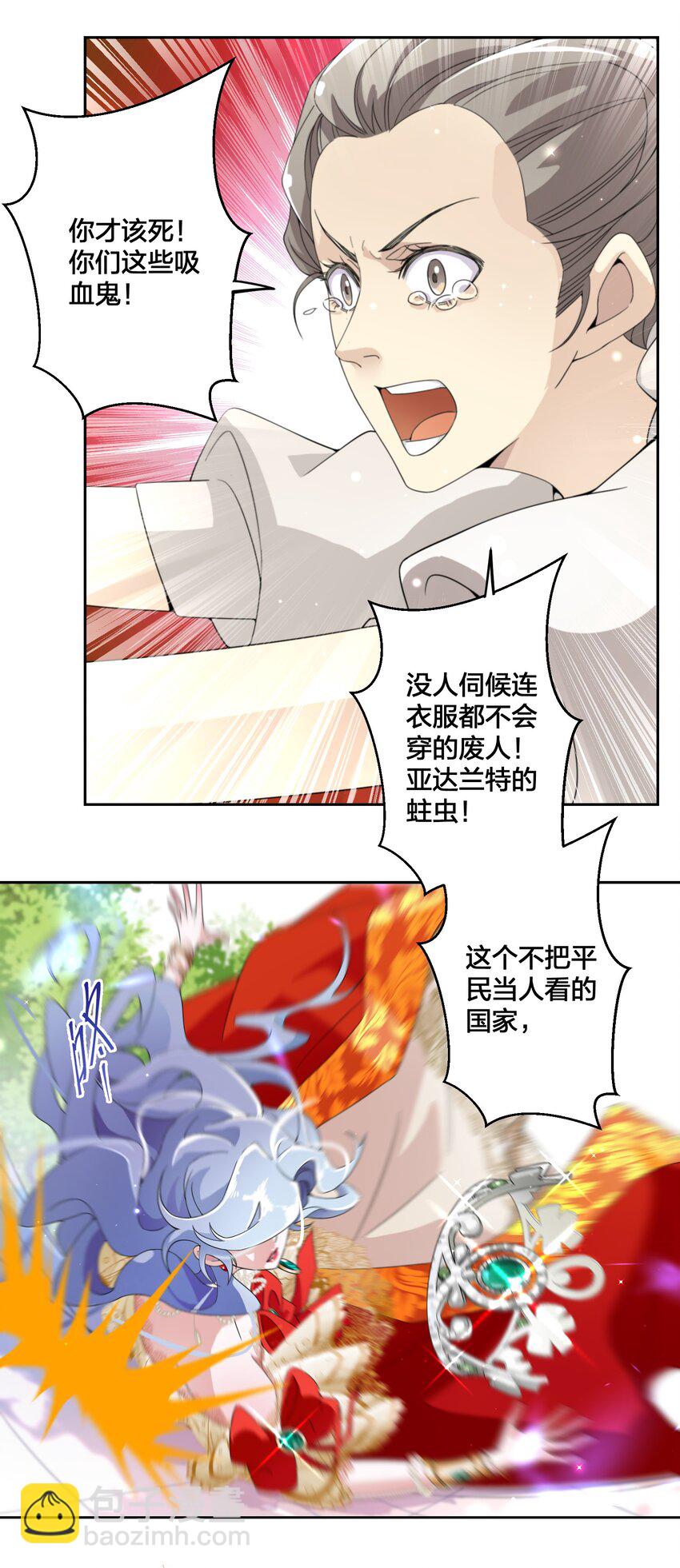 《公主的一百种殉国方式》01 地狱开局！ 第22页