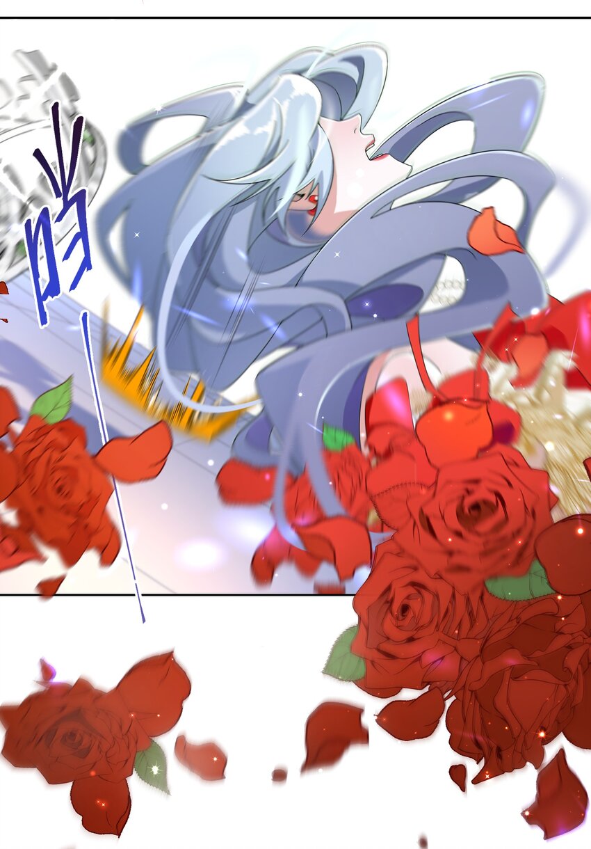 《公主的一百种殉国方式》01 地狱开局！ 第23页