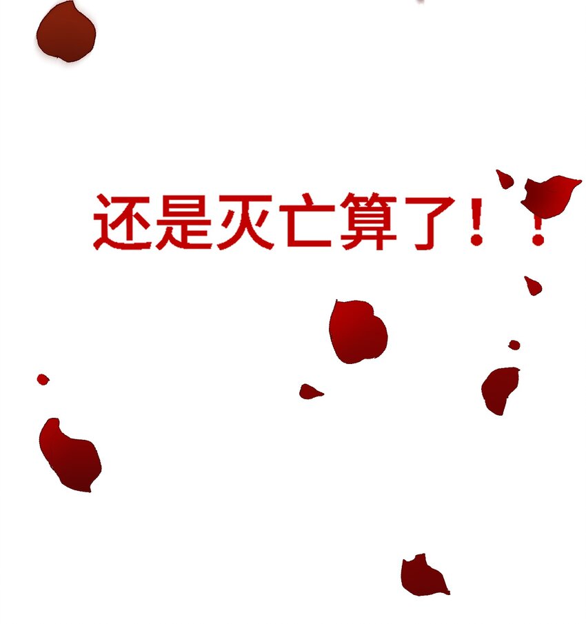 《公主的一百种殉国方式》01 地狱开局！ 第24页