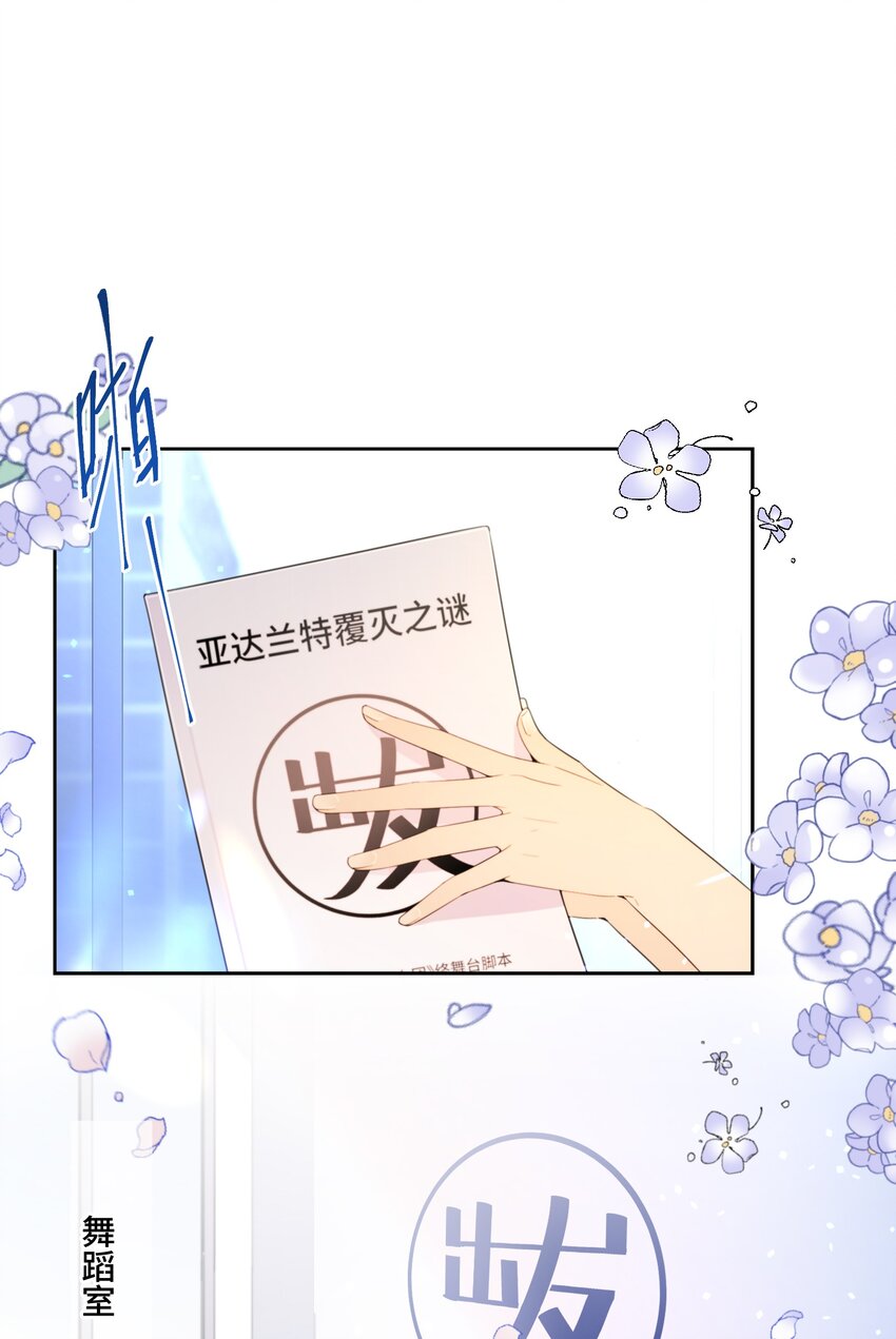 《公主的一百种殉国方式》01 地狱开局！ 第26页