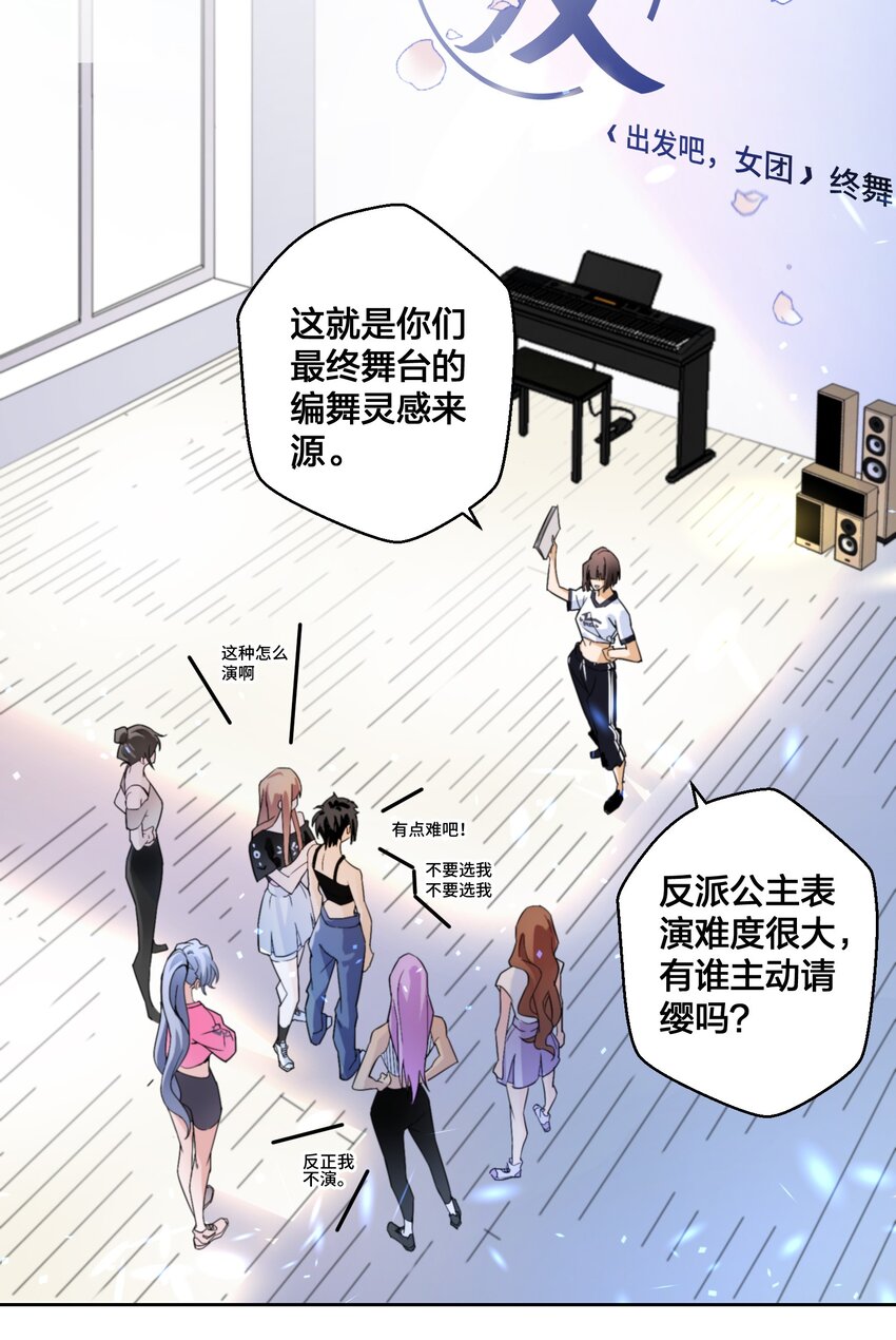 《公主的一百种殉国方式》01 地狱开局！ 第27页
