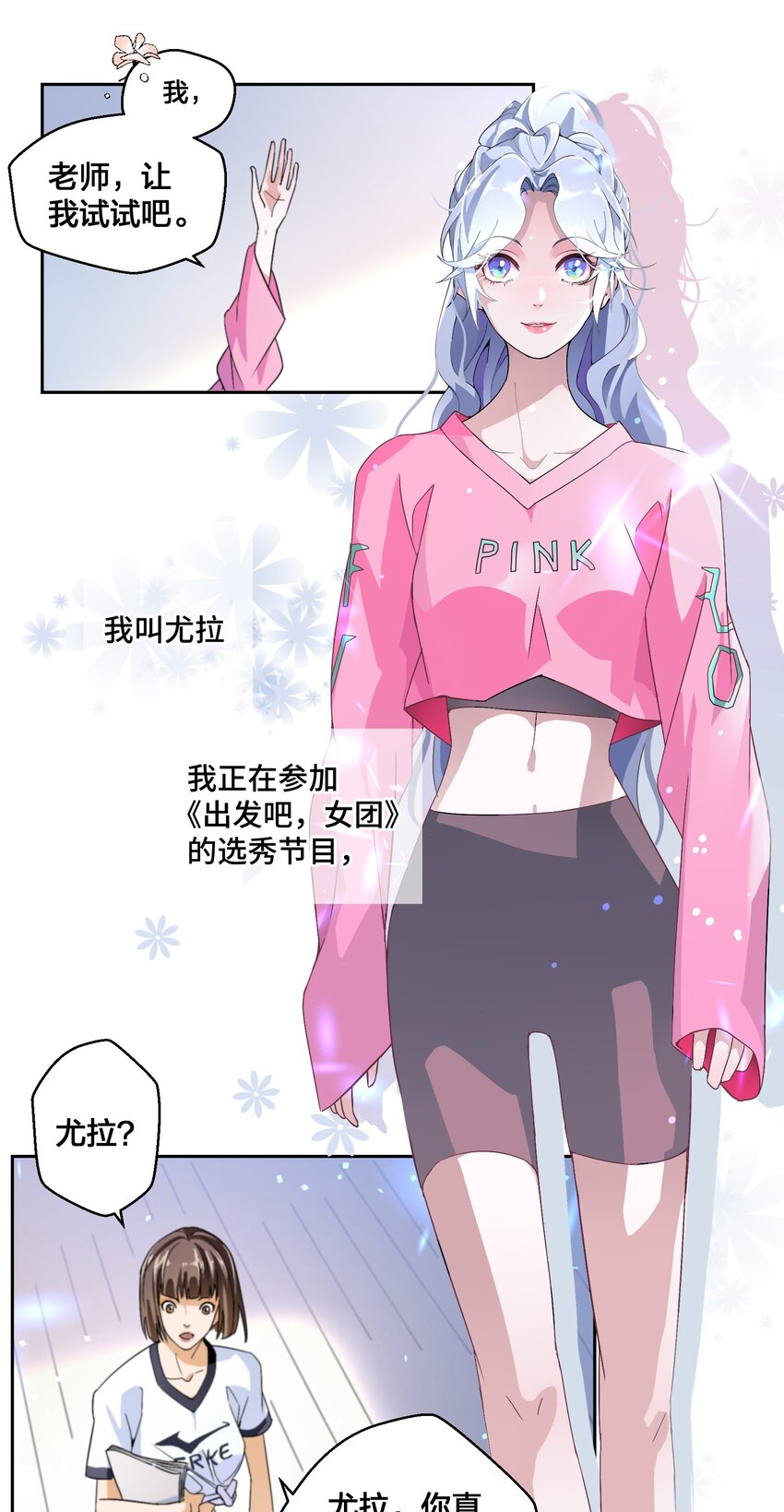 《公主的一百种殉国方式》01 地狱开局！ 第28页