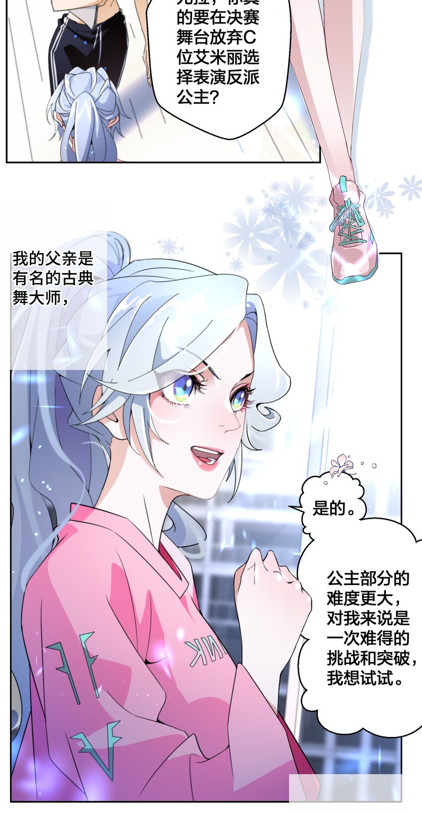 《公主的一百种殉国方式》01 地狱开局！ 第29页