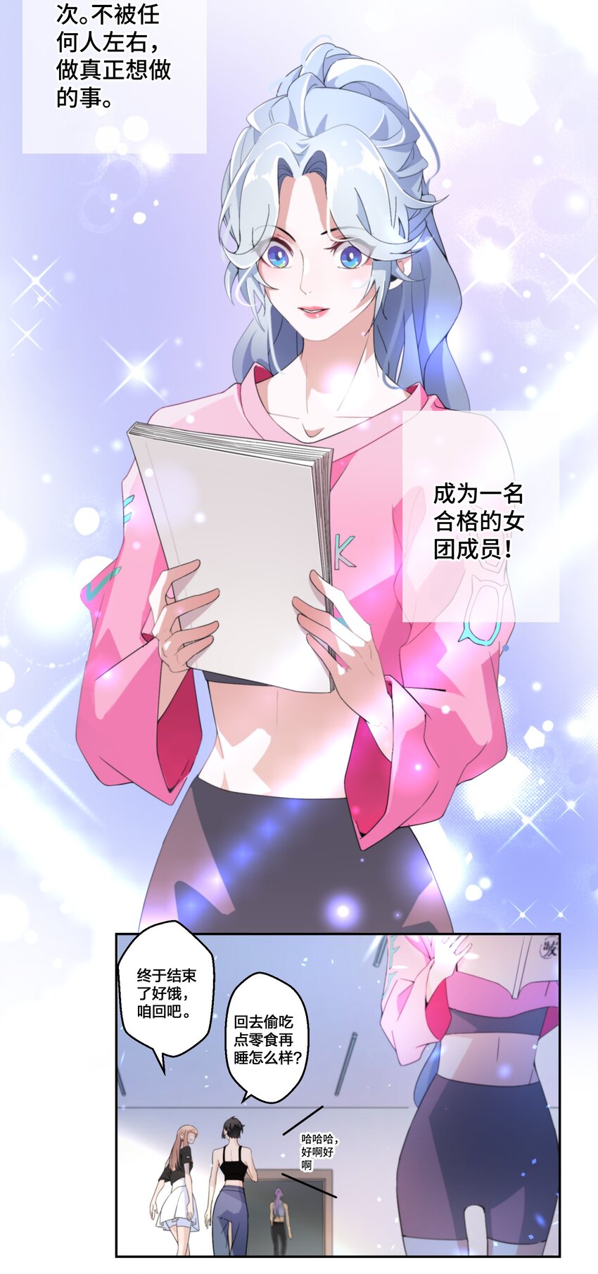 《公主的一百种殉国方式》01 地狱开局！ 第31页