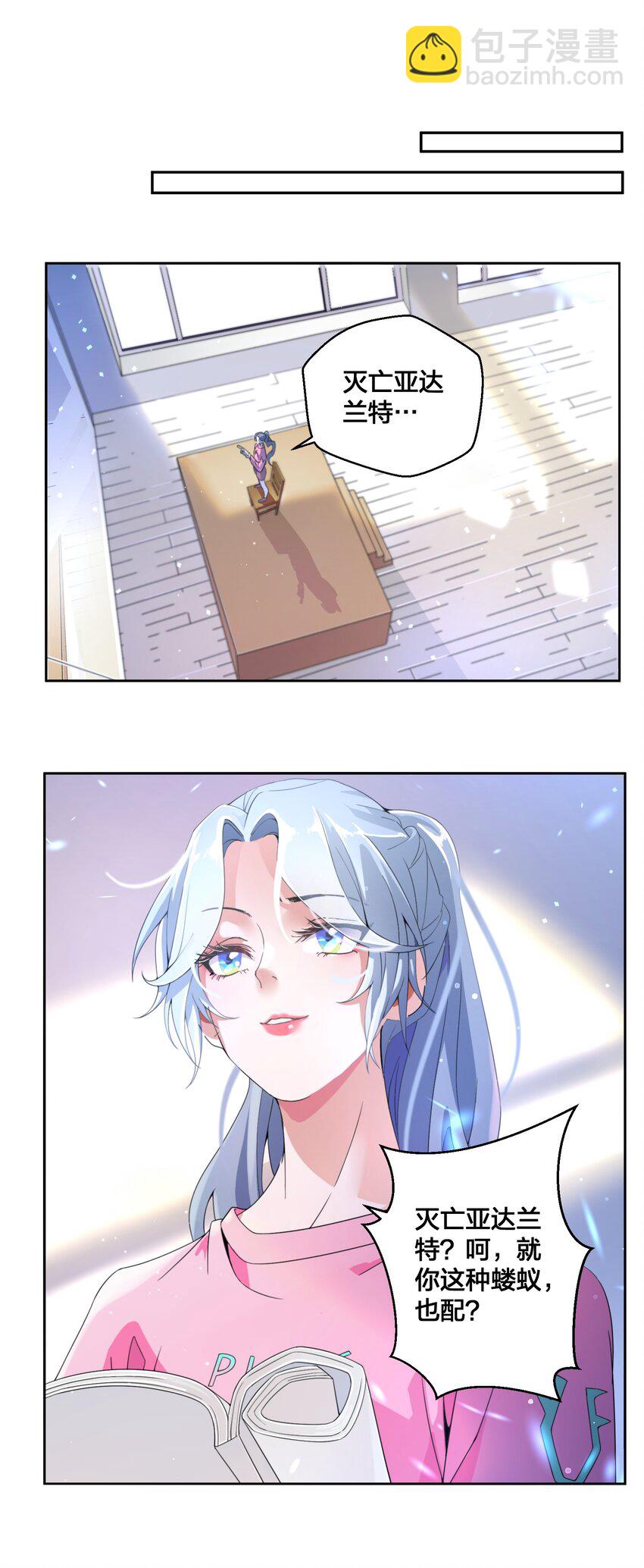 《公主的一百种殉国方式》01 地狱开局！ 第33页