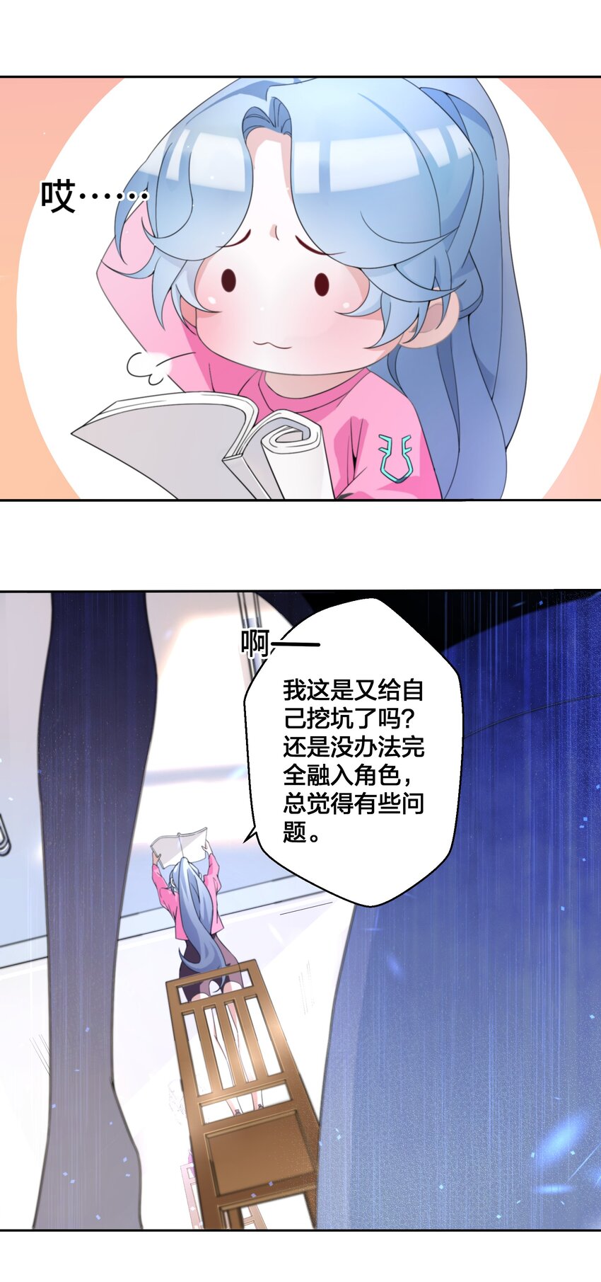 《公主的一百种殉国方式》01 地狱开局！ 第34页