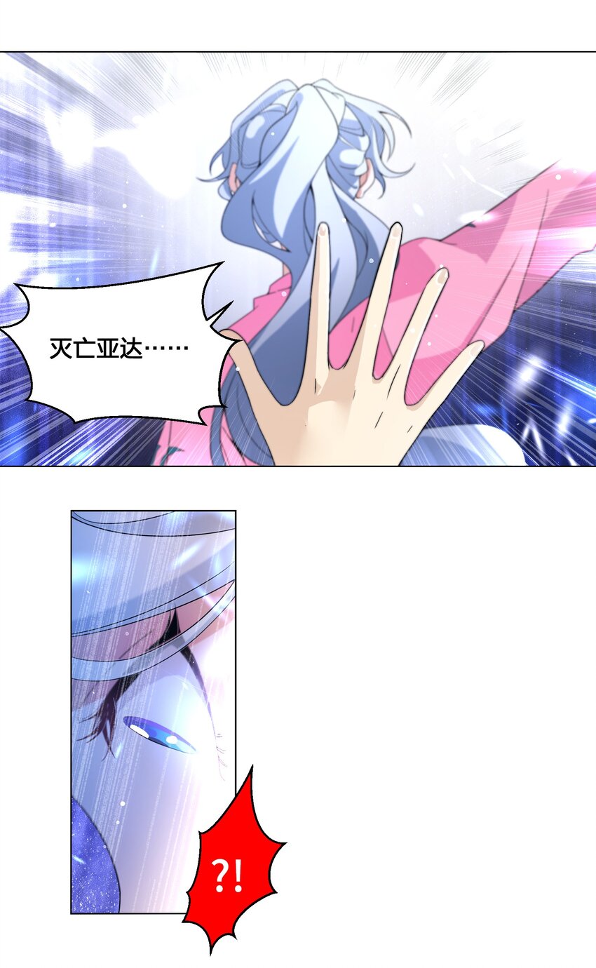 《公主的一百种殉国方式》01 地狱开局！ 第35页