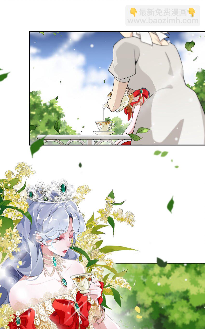 《公主的一百种殉国方式》01 地狱开局！ 第4页