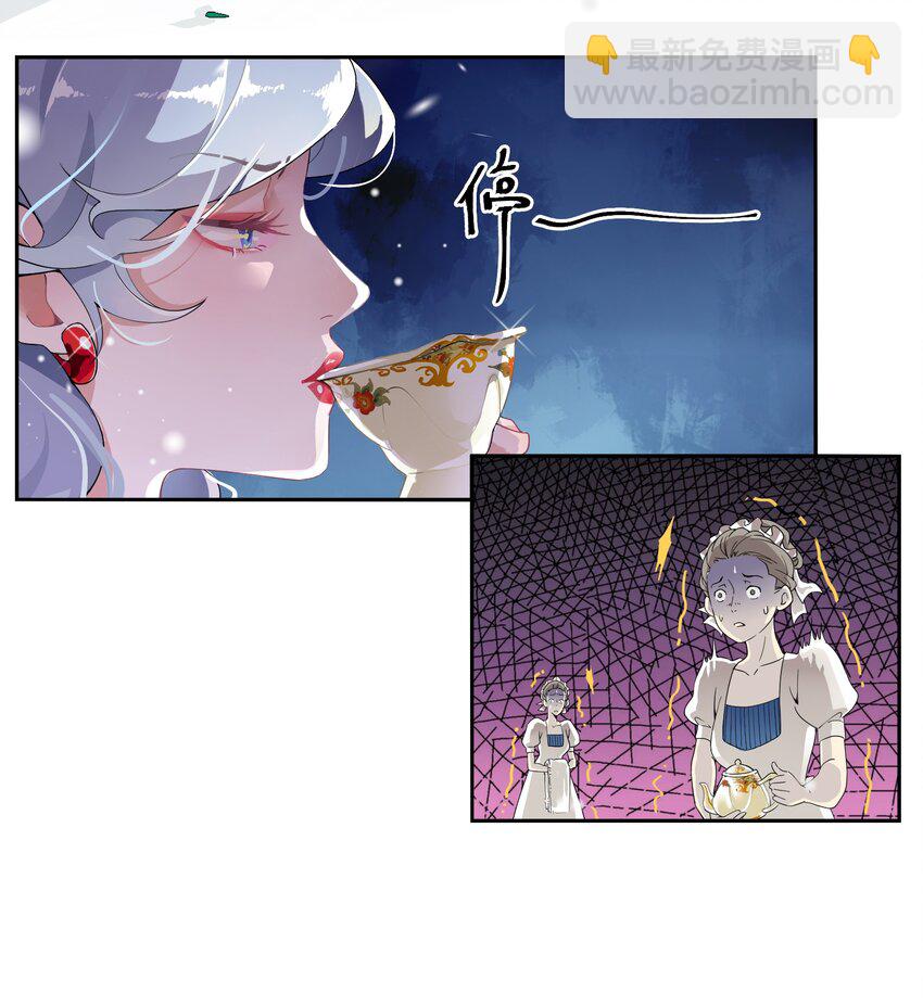 《公主的一百种殉国方式》01 地狱开局！ 第6页