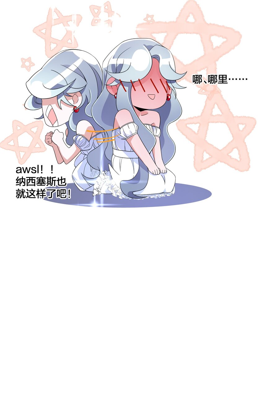 《公主的一百种殉国方式》03 美色误人！ 第16页