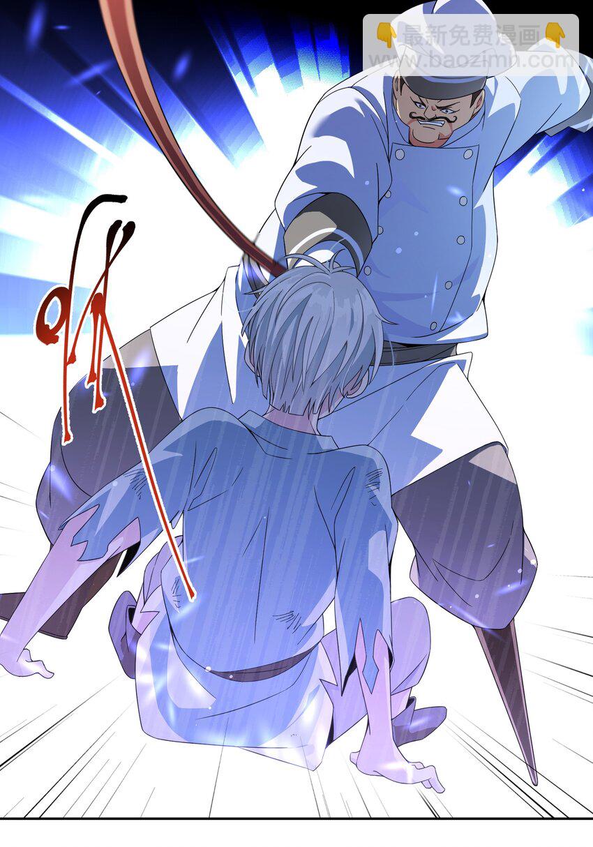 《公主的一百种殉国方式》03 美色误人！ 第32页