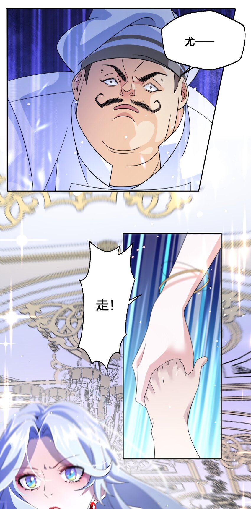 《公主的一百种殉国方式》03 美色误人！ 第36页