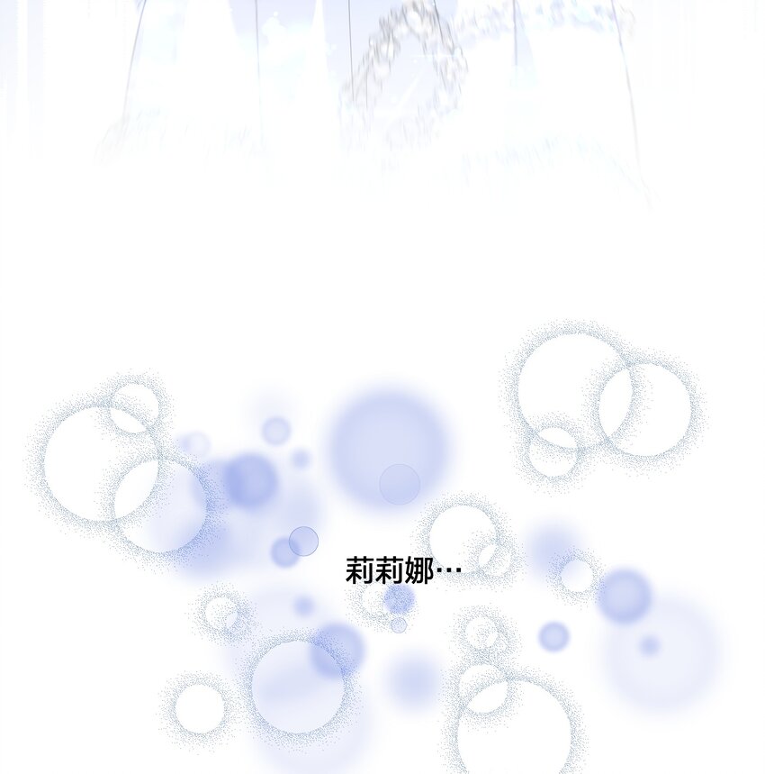 《公主的一百种殉国方式》03 美色误人！ 第40页