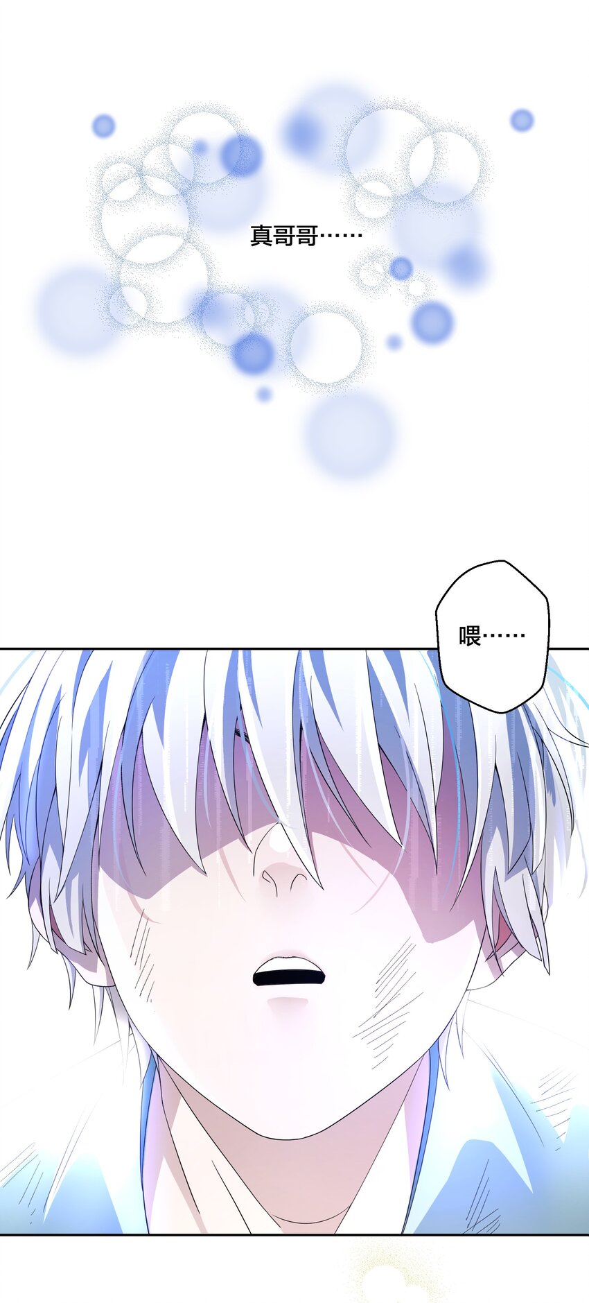 《公主的一百种殉国方式》03 美色误人！ 第43页