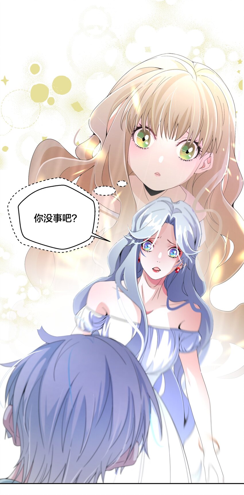 《公主的一百种殉国方式》03 美色误人！ 第44页