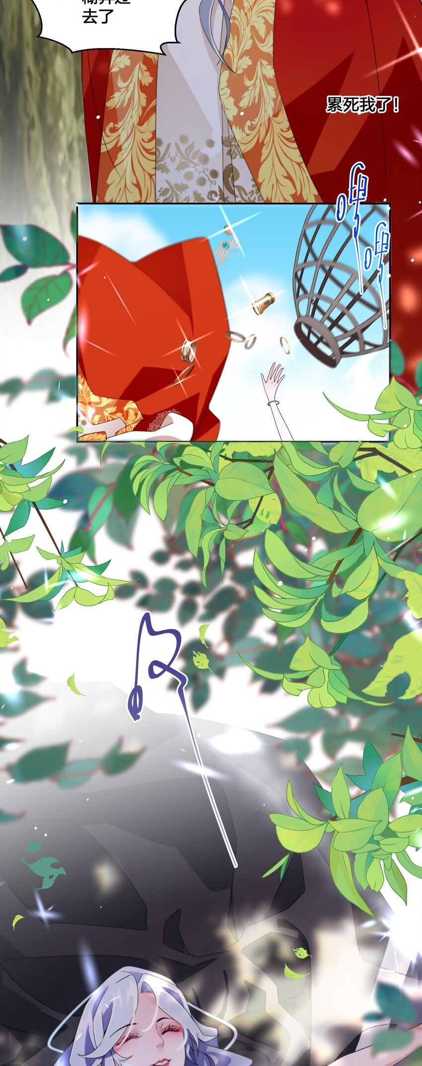 《公主的一百种殉国方式》03 美色误人！ 第4页