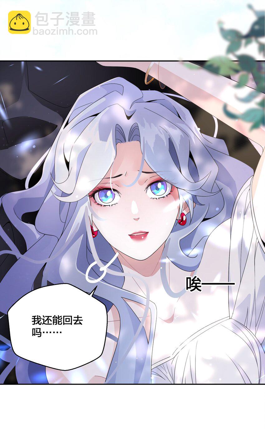 《公主的一百种殉国方式》03 美色误人！ 第7页