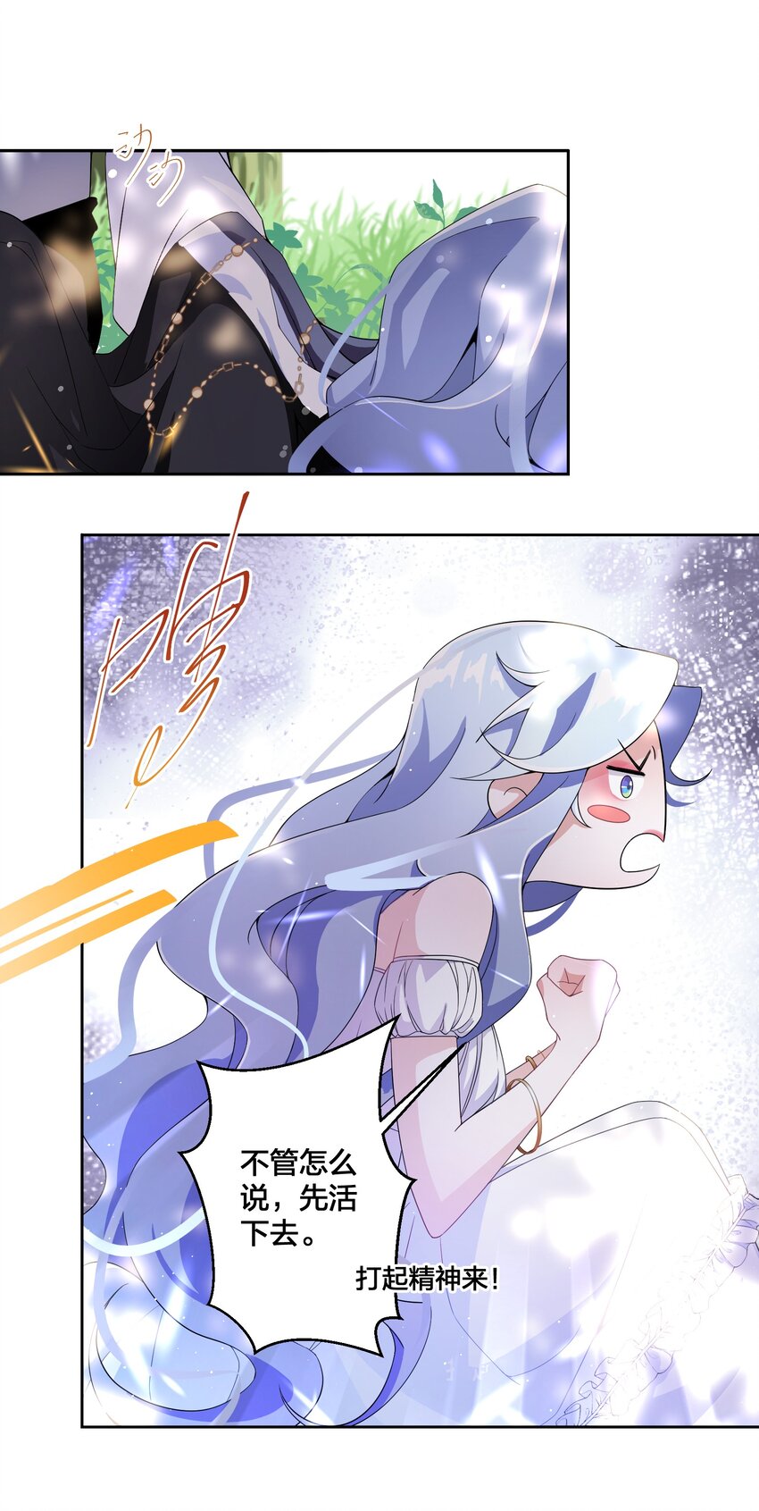 《公主的一百种殉国方式》03 美色误人！ 第8页