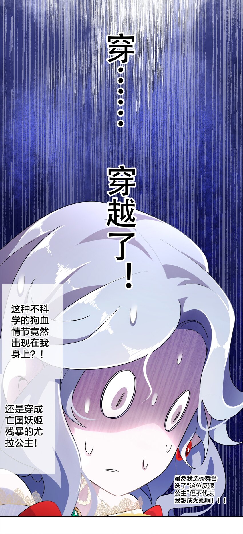 《公主的一百种殉国方式》02 公主人设不能崩 第13页