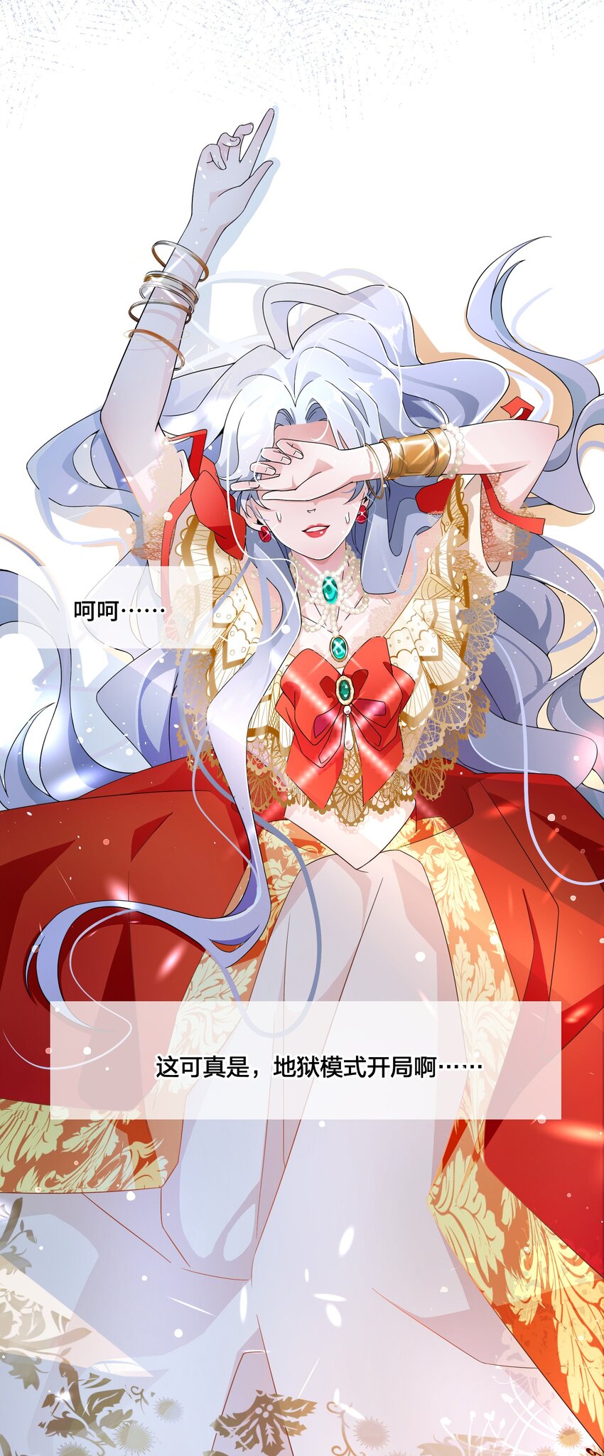 《公主的一百种殉国方式》02 公主人设不能崩 第15页