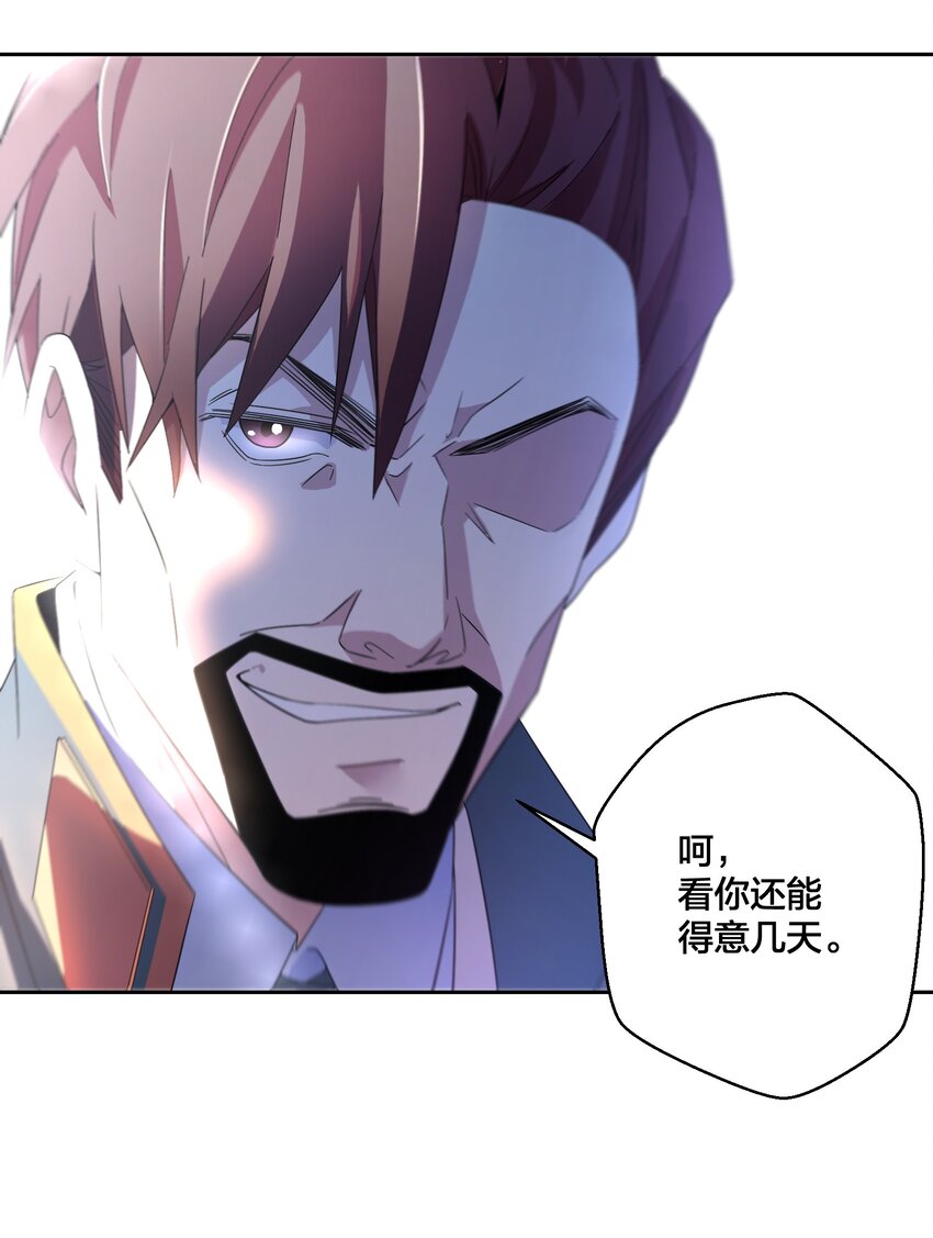 《公主的一百种殉国方式》02 公主人设不能崩 第33页
