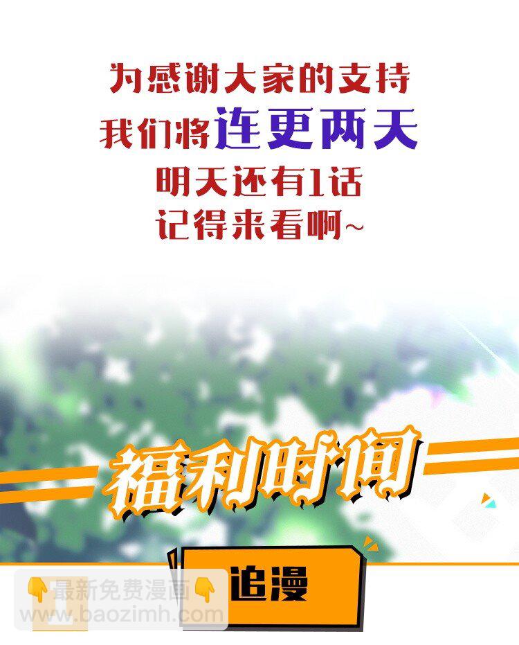 《公主的一百种殉国方式》02 公主人设不能崩 第34页
