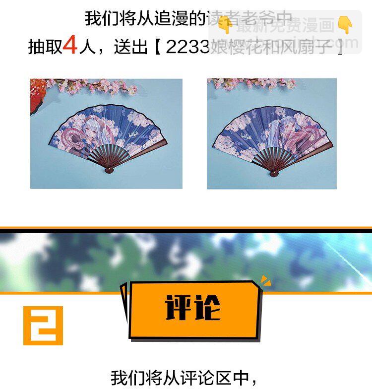 《公主的一百种殉国方式》02 公主人设不能崩 第35页