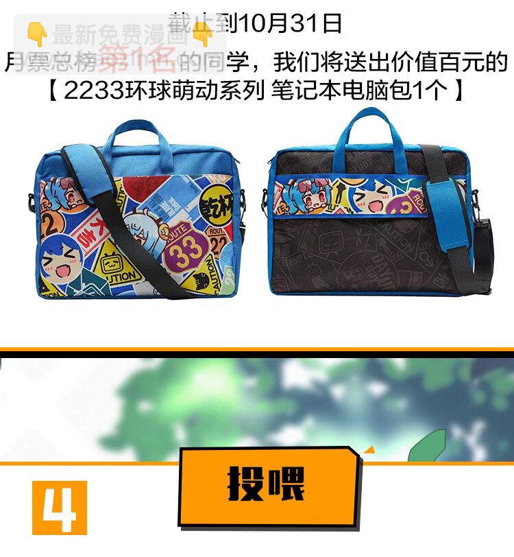 《公主的一百种殉国方式》02 公主人设不能崩 第37页