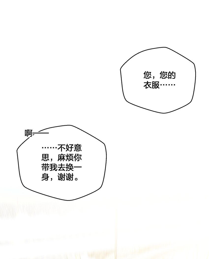 《公主的一百种殉国方式》05 危险的人 第10页