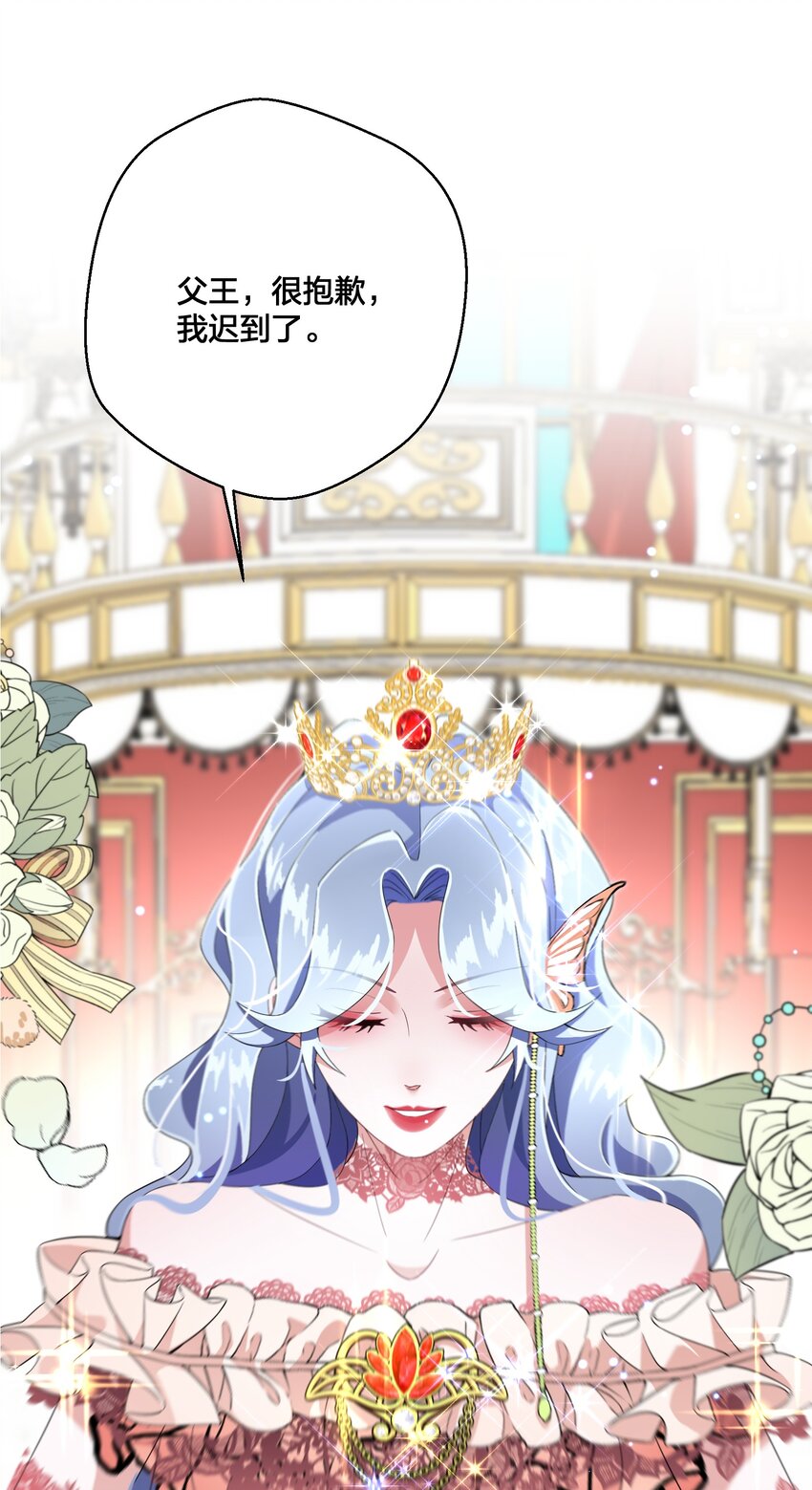《公主的一百种殉国方式》05 危险的人 第15页