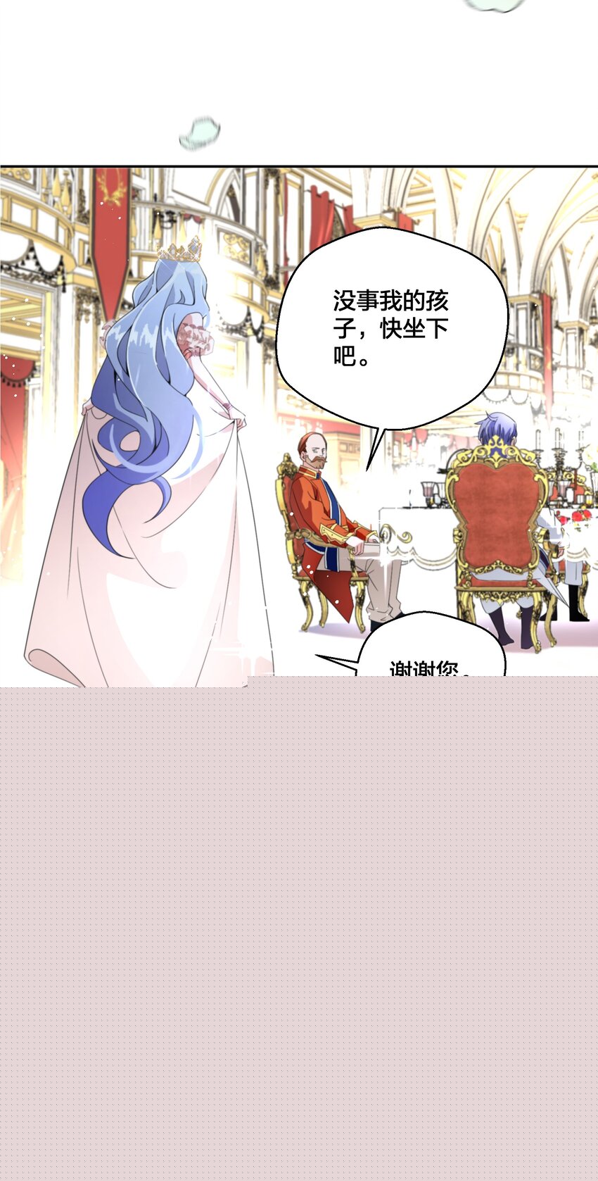 《公主的一百种殉国方式》05 危险的人 第17页