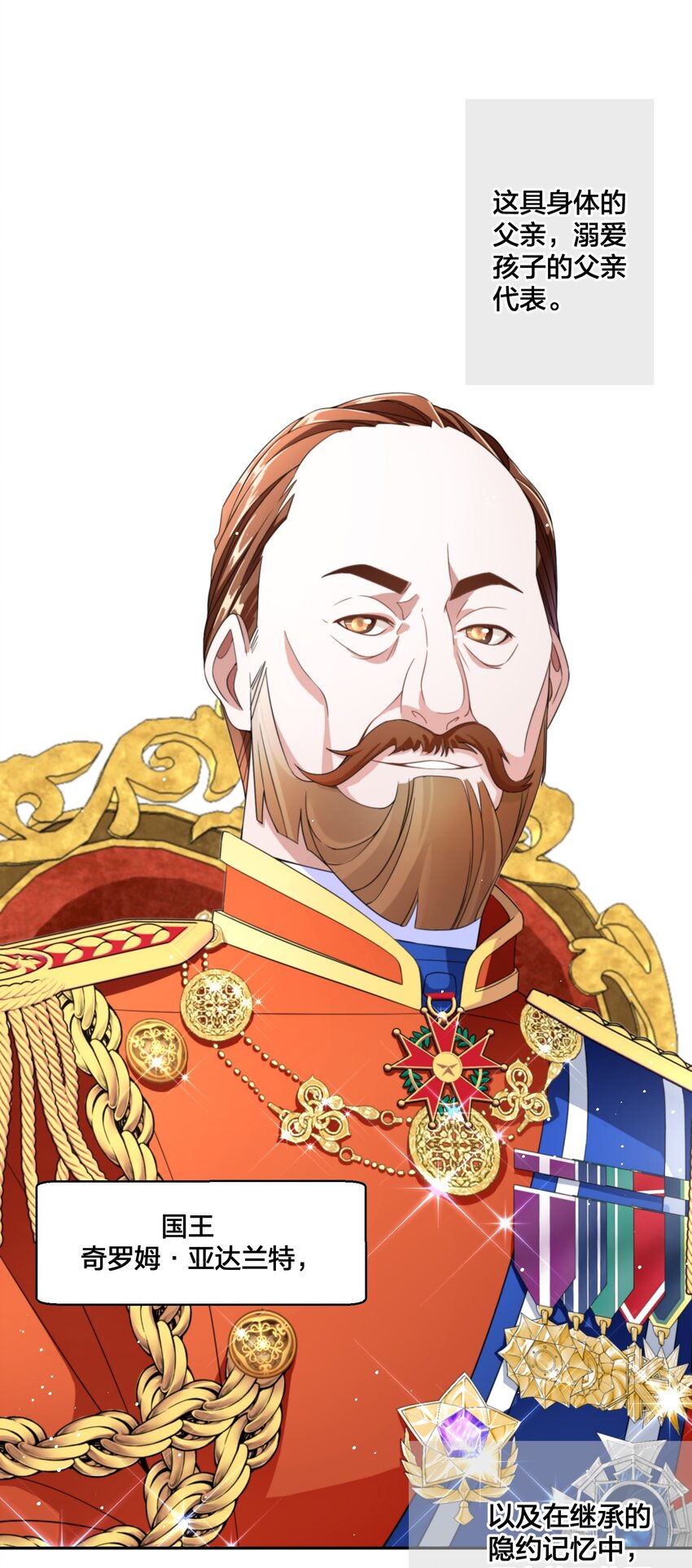 《公主的一百种殉国方式》05 危险的人 第18页