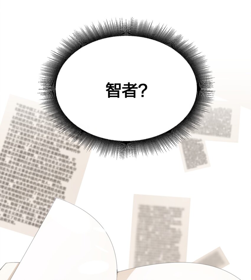 《公主的一百种殉国方式》05 危险的人 第23页
