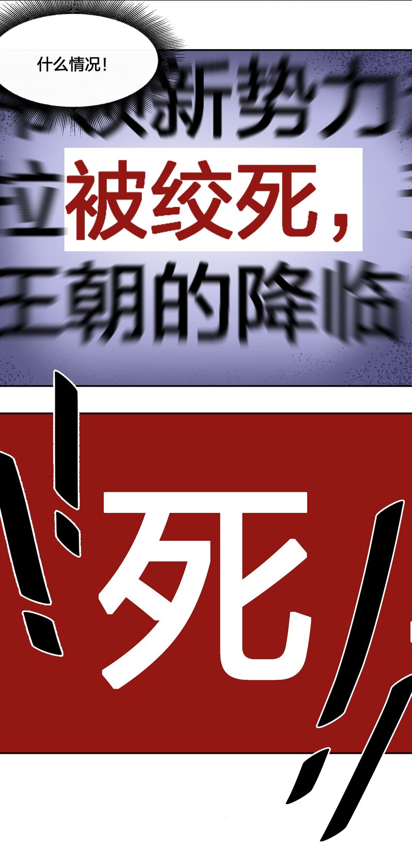 《公主的一百种殉国方式》05 危险的人 第26页