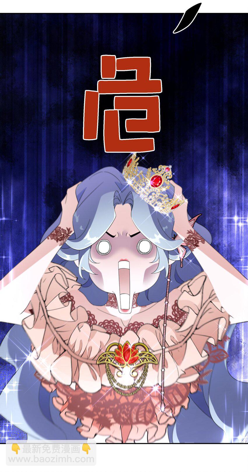 《公主的一百种殉国方式》05 危险的人 第27页